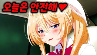 내 몸이 목적이라는 욕구가 개많은 여사친 ㅋㅋ