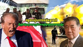 កម្ពុជា ស្នើសហគមន៍អន្តរជាតិ ជំរុញថៃ ឱ្យទទួលខុសត្រូវចំពោះ...