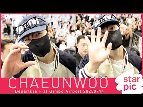차은우 '언제나 눈부신 비주얼' [STARPIC] / CHAEUNWOO Departure - at Gimpo Airport 20250714