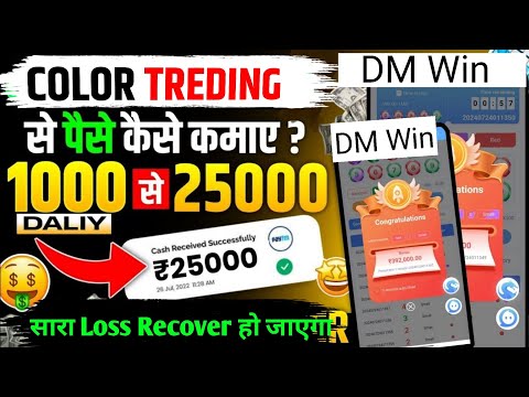 best Trending App | DM win se paisa kaise kamaye | New Earings App