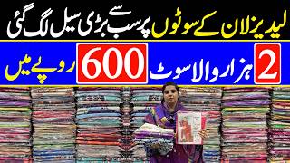 Ladies Branded Suit Just in Rs.600 | Wholesale Market Lahore | Best Ladies Clothes Market