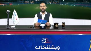 Weshtanzai - Episode 03 | ویشتنځای - درېیمه برخه