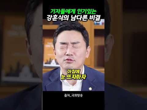 그냥 얻어지는 인기가 아니야 #강훈식