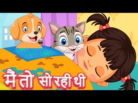 🔴LIVE - Main Toh So Rahi Thi | मैं तो सो रही थी | Hindi Rhymes for Kids