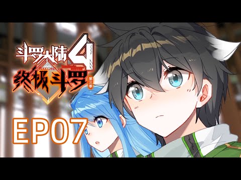 【斗罗大陆4 终极斗罗】第三季 第七话 三十三天翼战队 丨Soulland Ⅳ The ultimate warrior EP111