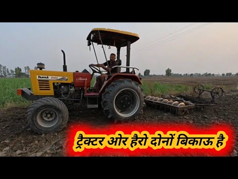 ट्रैक्टर ओर हैरो दोनों बिकाऊ है | HMT 2522 EDI for sale | 16 Disc harrow for sale | INDIAN TRACTOR