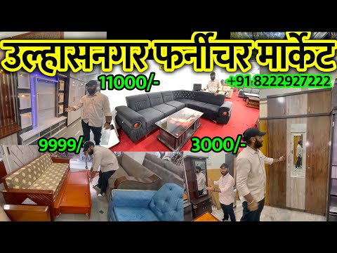 Wholesale Furniture Market Mumbai All India Delivery | Ulhasnagar Furniture wholesale Market