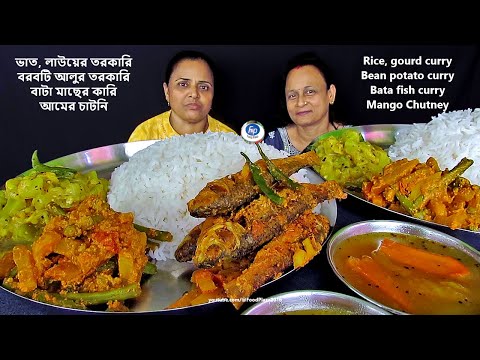 2 SISTERS EATING SHOW BENGALI FOOD RICE FISH CURRY GOURD CURRY BEAN POTATO KARI AAMER CHATNI LUNCH