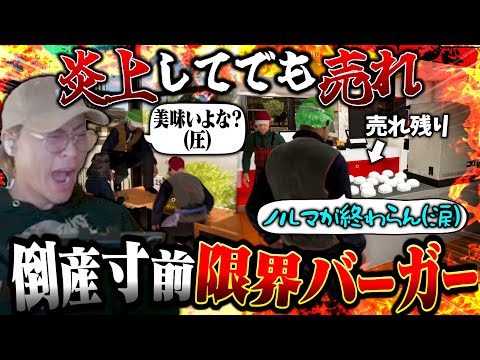 倒産寸前のハンバーガー屋で炎上ギリギリの営業をするバイト達がひどすぎたww【Fast Food Simulator】
