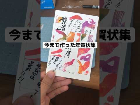 今までに作った年賀状集。 #工作 #面白い #まとめ