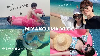可愛い彼女の好きなところが詰まって渋滞。最高すぎた宮古島旅行✈️🌺 