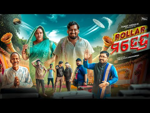 Rollar  Mahendra//Odia Comedy//4k//Funny Angulia//Khordha Toka//Krishna Rout