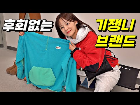 캠핑 유튜버, 제 이름을 걸고 만든 브랜드를 소개합니다. (편한 옷 끝판왕)