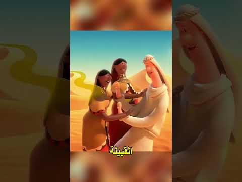 قصة الخروف الذي غيّر التاريخ 🐑✨#shorts