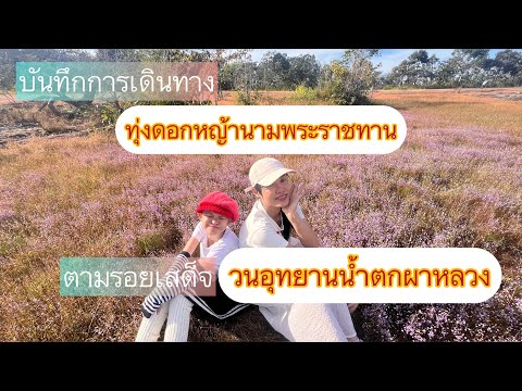 แม่นิดกับน้องเค้กพากันหนีเที่ยวค่ะขอนำความสุขความสดชื่นมาฝาก แม่นิด น้องเค้ก NidHandCraft แม่นิดกับน้องเค้กพากันหนีเที่ยวค่ะขอนำความสุขความสดชื่นมาฝาก