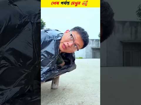 চম্পা রাজুকে আটকে দিলো😭#funnyvideo #facts #shorts