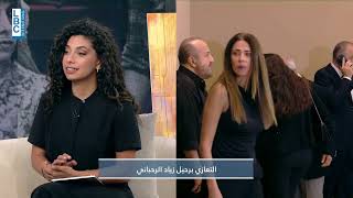 الممثلة القديرة ختام اللحام تتحدث عن تعاونها مع الراحل زياد الرحباني في أغنية "هيك بتعمل هيك"