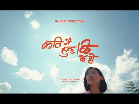 Kavi Nai Hunchu Ki K Ho &nbsp;- Luckey Sherpa [OFFICIAL MUSIC VIDEO]