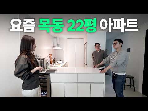 22평 4천만원대 아파트 인테리어 | 목동재건축 | 구축아파트 매매 | 가구절절2 EP.9