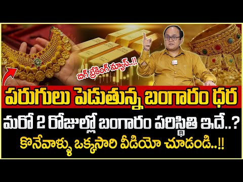 Knowledge Series |Today Gold Rate | Gold Price in India 2024 | Gold rate 2024 | SumanTV Money Wallet