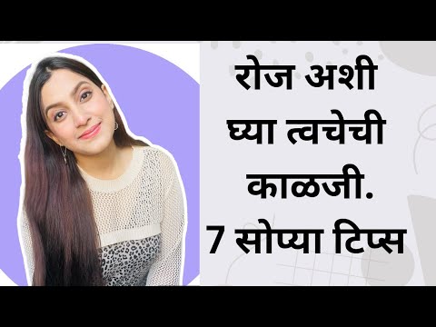 Easy Skincare Tips ❤️