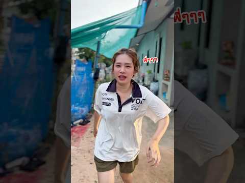 พี่ไม่ใช่คนแบบนั้นน้อง⁉️