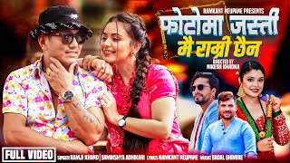 Photoma Jasti - Ramji Khand | Samikshya Adhikari | Nita Dhungana | New Nepali Teej Song 2082