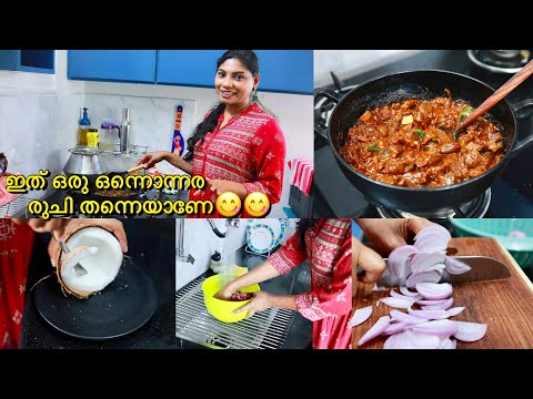 ബീഫ് കറി ഒരിക്കലെങ്കിലും ഇങ്ങനെ ചെയ്തു നോക്കൂ Kerala Nadan Beef Curry Recipe | Shamees Kitchen