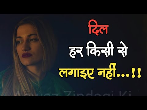 माता-पिता और गुरु हमेशा | Best Motivational Hindi Suvichar By Aawaz Zindagi Ki