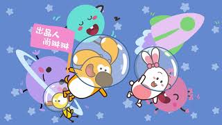 好奇时间Curious Time 🐤 Season 3 EP14 ➜正方形和长方形