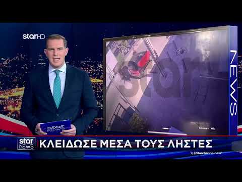 Star - Ειδήσεις 14.7.2025 - Βράδυ