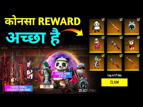 WHICH PET & GUN SKIN IS BEST IN DIWALI