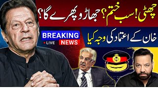 تہلکہ مچ گیا ! ایک سینئر وزیر کے استعفے کا شور ! خان کے کنفیڈینس کی وجہ کیا ؟