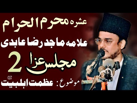 2 Muharram Majlis | Allama Majid Raza Abidi | Haq Ali Network