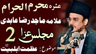 2 Muharram Majlis | Allama Majid Raza Abidi | Haq Ali Network
