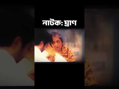Ghran (ঘ্রাণ) | Eid Natok 2025 | Apurba, Niha, Masrikul | Full Bangla Drama | BD TOP DRAMA ZONE
