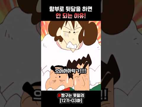 뽕미 뒷담을 하다 걸린 장구 부자의 최후