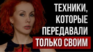 ШАМАНЫ знали ЭТО. ВЕДЬМЫ берегли ЭТО. Теперь узнаешь и ТЫ