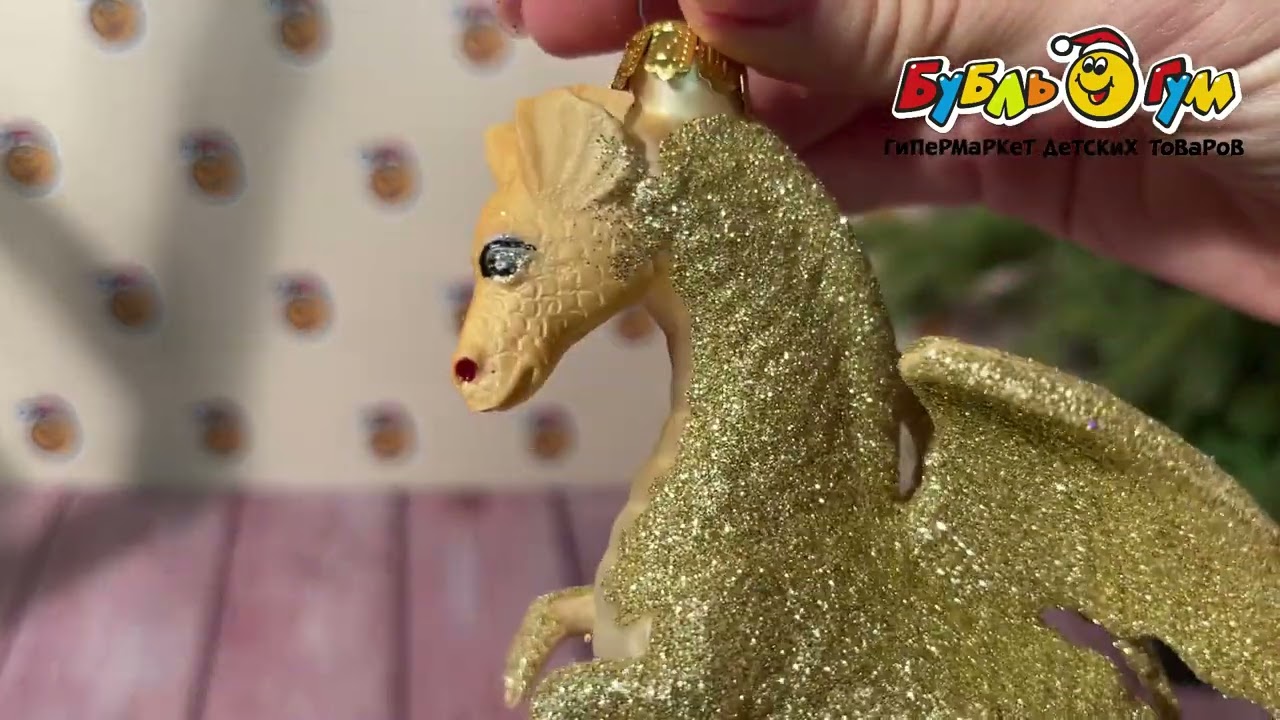 Украшение елочное дракон золотой стеклянный 12,2см - видео