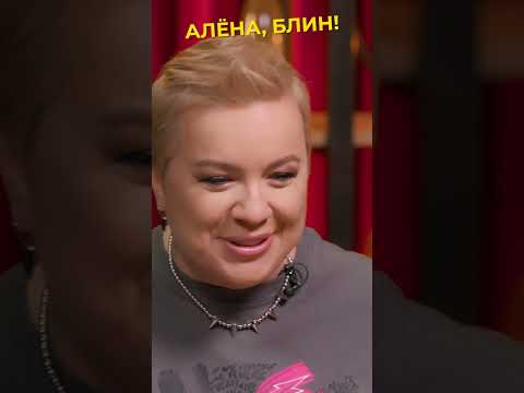 Важная тема😨 #shorts #аленаблин #борщева