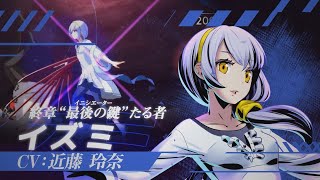 【イズミ】『UNDER NIGHT IN-BIRTH II Sys:Celes』キャラクタートレーラー 【第3弾 DLCキャラクター】