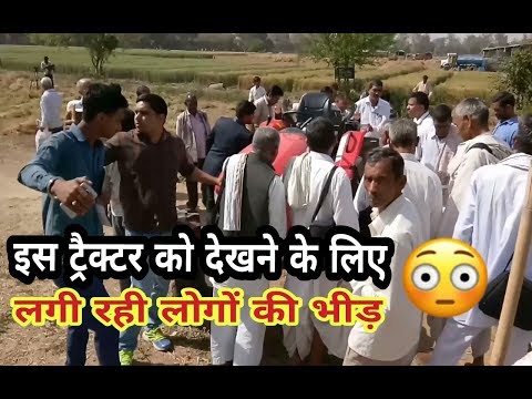 इस ट्रैक्टर को देखने के लिए लगी रही लोगों की भीड़