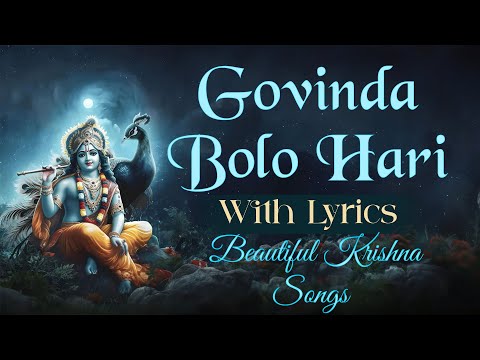 Top Krishna Songs ( संस्कृतम् ) - English Lyrics | Janmashtami | Govinda Bolo Hari | Ashit Desai