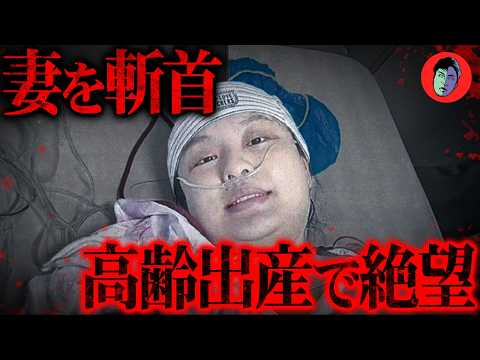 【中国】妻の生首を手に病院を徘徊…高齢出産で絶望した男