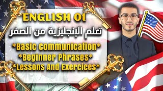 English 01 : تعلم التكلم بالانجليزية من الصفر مع الاستاذ ناصري ( المستوى الأول )