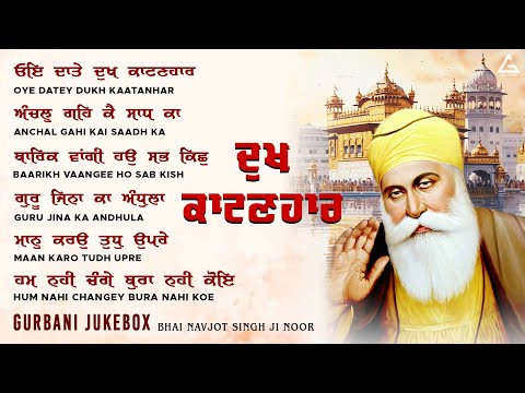 Dukh Kaatanhar - New Shabad Gurbani Kirtan 2025 JUKEBOX Nonstop Gurbani Shabad Nonstop Shabad Kirtan