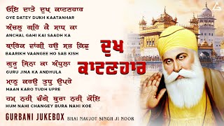 Dukh Kaatanhar - New Shabad Gurbani Kirtan 2025 JUKEBOX Nonstop Gurbani Shabad Nonstop Shabad Kirtan