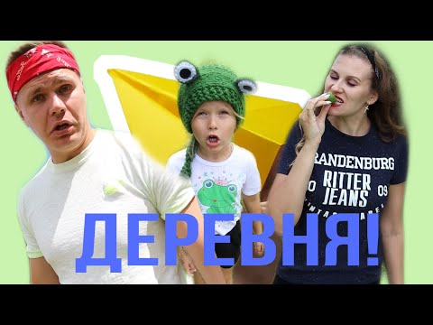 ДЕРЕВЕНСКИЙ ВЛОГ! ИЛИ КАК СНИМАТЬ, КОГДА КУСАЕТ СЛЕПЕНЬ!