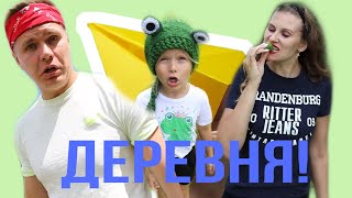 ДЕРЕВЕНСКИЙ ВЛОГ! ИЛИ КАК СНИМАТЬ, КОГДА КУСАЕТ СЛЕПЕНЬ!