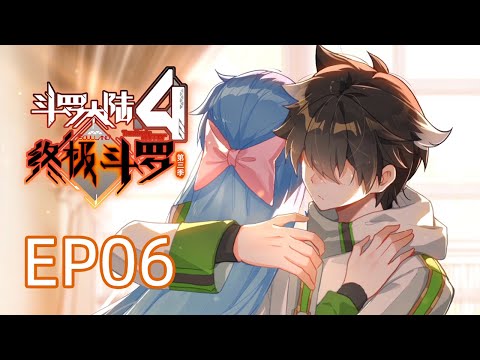 【斗罗大陆4 终极斗罗】第三季 第六话 蓝轩宇哄白秀秀 丨Soulland Ⅳ The ultimate warrior EP110